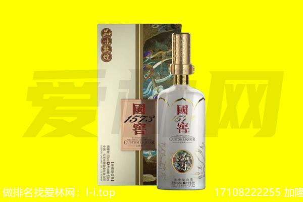 福州回收国窖1573