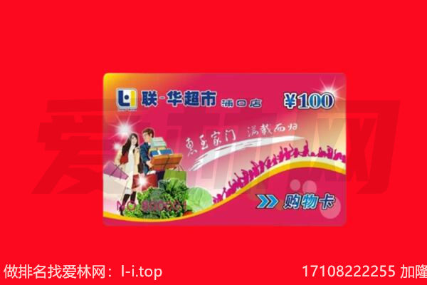 福州回收购物卡